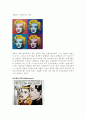 POP아트와 포스트모더니즘 3페이지