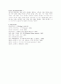 POP아트와 포스트모더니즘 6페이지