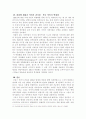 프랑스 제국주의 특징 11페이지