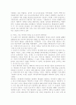 ‘피아노 치는 여자’를 통해 본 페미니즘과 포스트모더니즘 3페이지