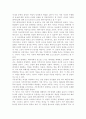 ‘피아노 치는 여자’를 통해 본 페미니즘과 포스트모더니즘 4페이지