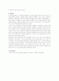 ‘피아노 치는 여자’를 통해 본 페미니즘과 포스트모더니즘 5페이지