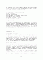 대학생의 부업현황 및 의식에 관한 실태조사 6페이지