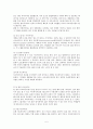 대학생의 부업현황 및 의식에 관한 실태조사 7페이지