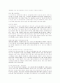 대학생의 부업현황 및 의식에 관한 실태조사 8페이지