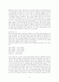 대학생의 부업현황 및 의식에 관한 실태조사 10페이지