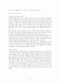 대학생의 부업현황 및 의식에 관한 실태조사 11페이지
