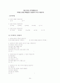 대학생의 부업현황 및 의식에 관한 실태조사 22페이지