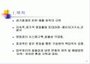 영업계획 세부 실천 보고서 3페이지