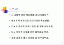 영업계획 세부 실천 보고서 5페이지