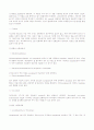 통증환자의 간호 (약물요법) 5페이지