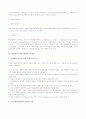 통증환자의 간호 (약물요법) 9페이지