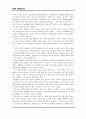 감정의 도서관 서평 2페이지