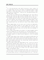 감정의 도서관 서평 3페이지