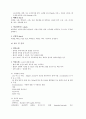 shock 환자간호 3페이지