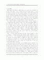 그 나라의 역사와 말 서평 1페이지