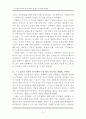 그 나라의 역사와 말 서평 2페이지