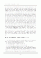 동학사상 서평(동학의 정치사상-천도교천우당을 중심) 5페이지