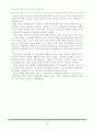 동학사상 서평(동학의 정치사상-천도교천우당을 중심) 9페이지