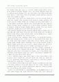 동학사상 서평(동학의 정치사상-천도교천우당을 중심) 13페이지