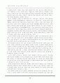 동학사상 서평(동학의 정치사상-천도교천우당을 중심) 14페이지
