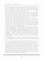 동학사상 서평(동학의 정치사상-천도교천우당을 중심) 18페이지