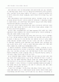 동학사상 서평(동학의 정치사상-천도교천우당을 중심) 20페이지