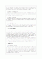 민법입문 독후감 3페이지