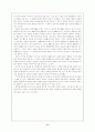 민법입문 독후감 8페이지