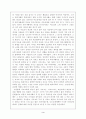 상실의 시대 독후감 3페이지