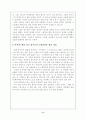상실의 시대 독후감 6페이지