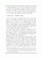 유한킴벌리 독후감 3페이지