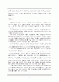유한킴벌리 독후감 5페이지