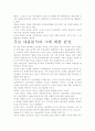 만들어진 신- 저자가 말하는 핵심내용과 그 감상을 중심으로. 4페이지