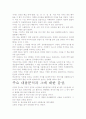 모티베이터- 저자가 말하는 핵심내용과 그 감상을 중심으로. 4페이지