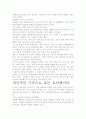 모티베이터- 저자가 말하는 핵심내용과 그 감상을 중심으로. 6페이지