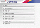 아시아나 항공 경영분석컨설팅. 2페이지