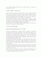 '황룡사 9층 목탑' 복원에 대한 나의 견해 3페이지