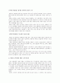 '황룡사 9층 목탑' 복원에 대한 나의 견해 5페이지