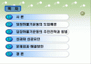 대구시 담장허물기 운동 2페이지