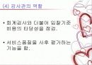 미국 애리조나주 피닉스시의 쓰레기 수거 작업 11페이지