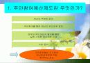 광주광역시북구의 주민예산참여 3페이지