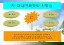 광주광역시북구의 주민예산참여 16페이지