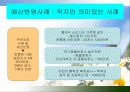 광주광역시북구의 주민예산참여 20페이지