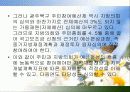 광주광역시북구의 주민예산참여 23페이지