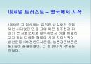 선진국의시민행정사례(영국의내셔널트러스트의시민행정) 7페이지