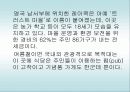 선진국의시민행정사례(영국의내셔널트러스트의시민행정) 18페이지