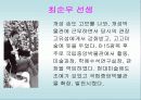 선진국의시민행정사례(영국의내셔널트러스트의시민행정) 29페이지
