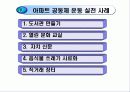 아파트 공동체 운동 24페이지