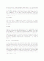 노인문제와 노인복지의 문제점 및 대책방안 8페이지